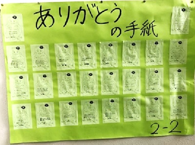 2年2組